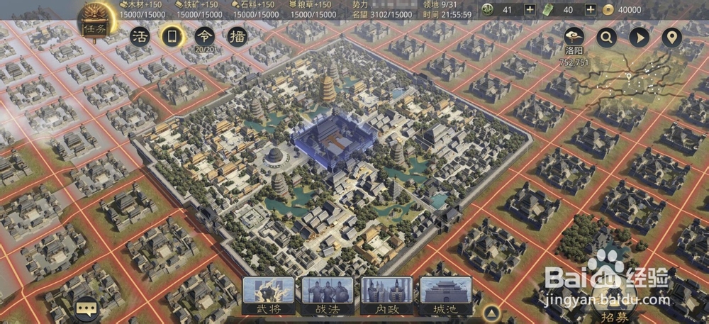 率土之滨怎么开启2D/3D自由切换