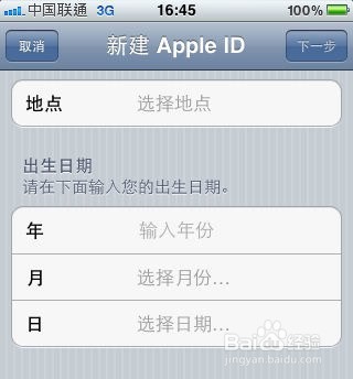 怎么注册icloud.com结尾的邮箱