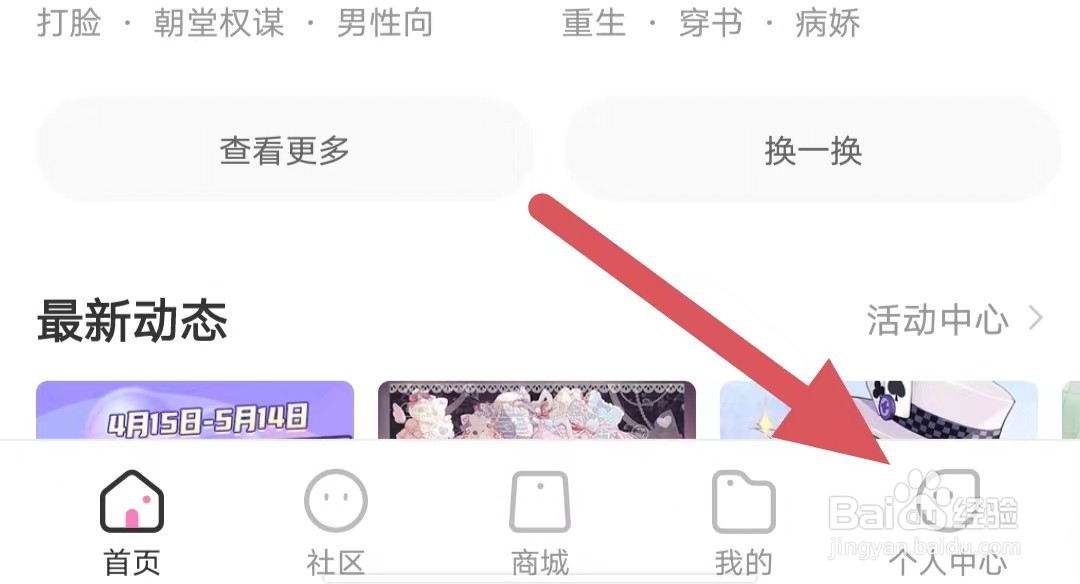 易次元如何查网易易次元儿童隐私规则及家长须知