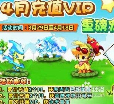 洛克王国鸭吉吉套装获得方法 怒火兽技能介绍