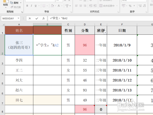 excel2019如何在一列文字前统一加上固定文字?