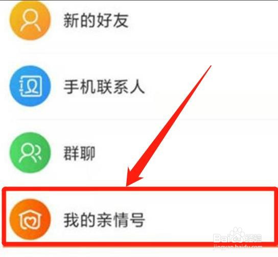 淘宝中的亲情号要怎么设置