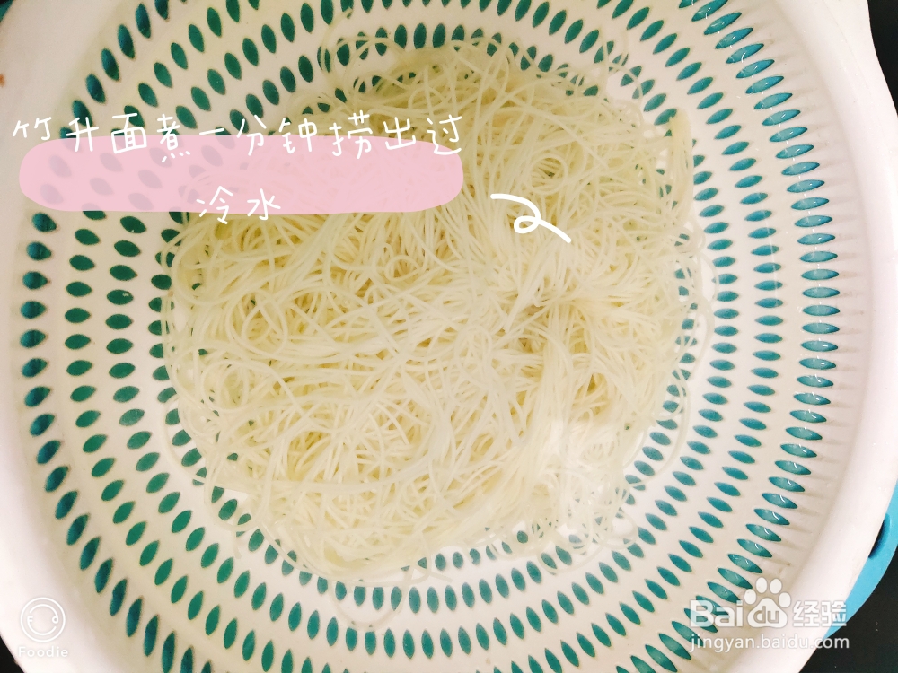 孩子爱吃的藤椒炒面