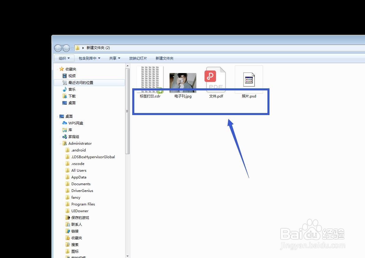 WIN7系统文件不显示后缀怎么办?