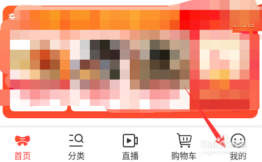 京喜APP怎么完成实名认证