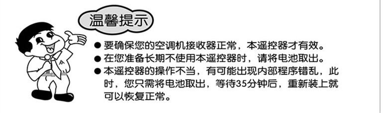 万能空调遥控器怎么设置?万能空调遥控器怎么用?