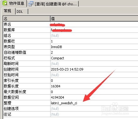 navicat修改mysql表格默认字符集