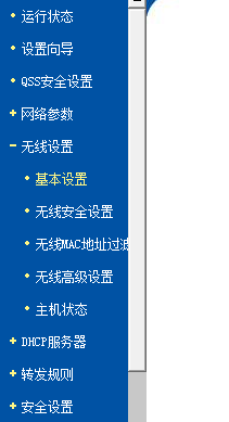用路由器如何过滤别人手机MAC地址 TP-LINK演示