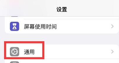 苹果13键盘打字时怎么无法滑行键入
