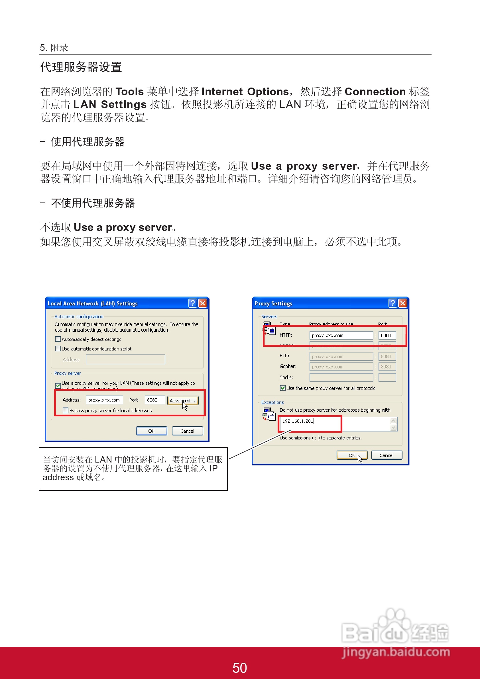 优派PJL6223投影机使用说明书:[14]
