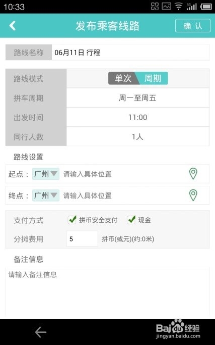 多多拼车APP怎么拼到车？