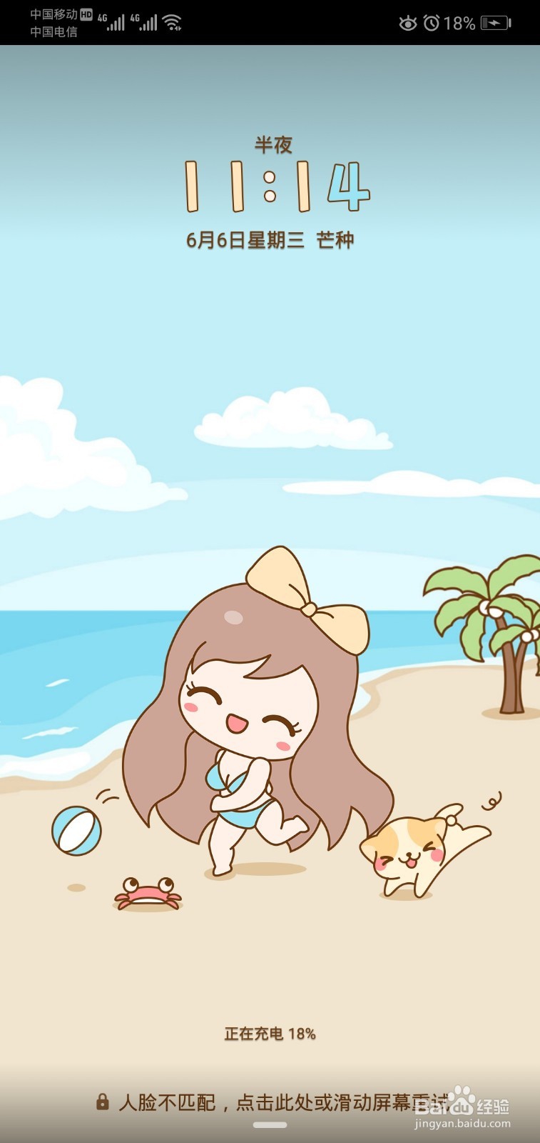 华为荣耀10超级快充