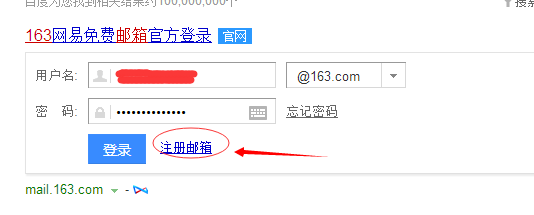 网络基础之如何拥有自己的电子邮箱