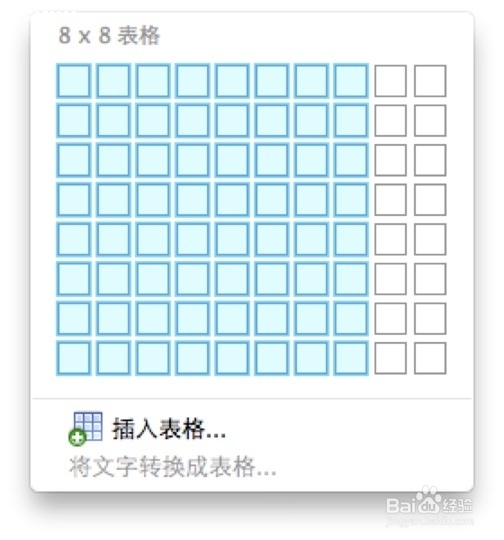 使用microsoft office word 2011制作个性简历