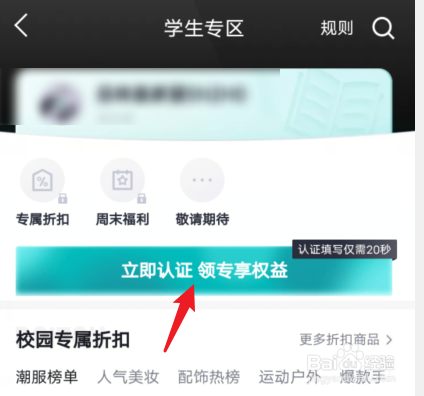 得物怎么学生认证