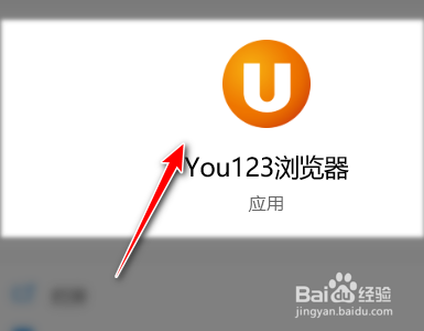 如何使用You123浏览器将PDF文件转为Word文件