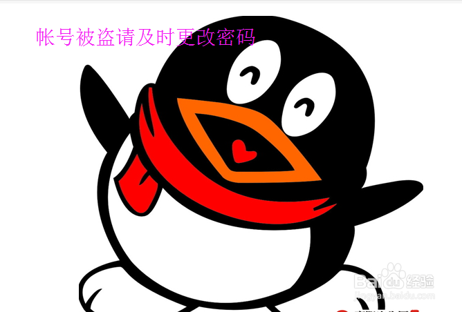 QQ突然就不能登录了怎么办,怎么解决。