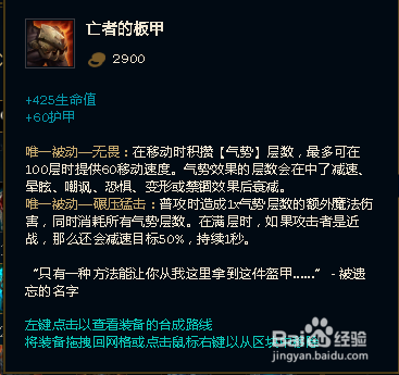 “新手英雄”盖伦怎么出装