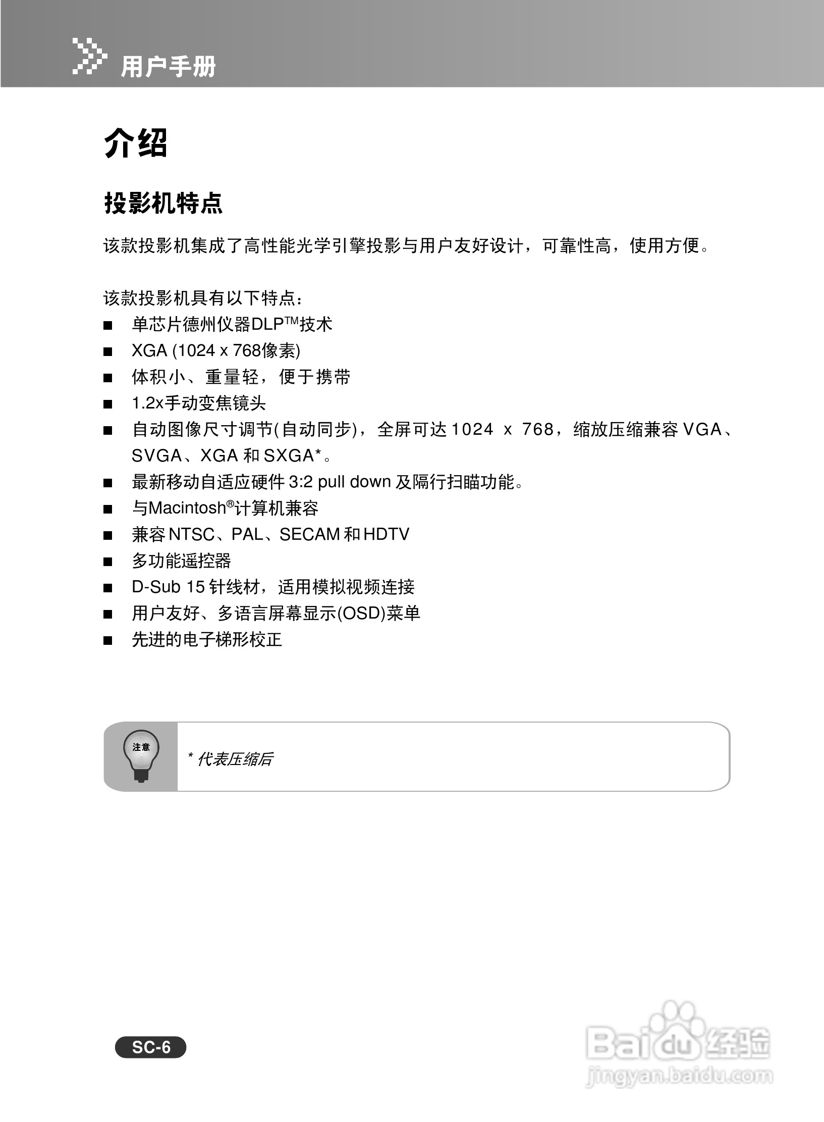 EIKI爱其 EIP-X320投影机说明书:[1]