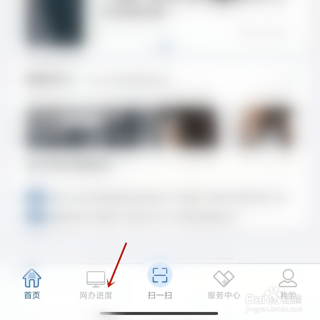 驾驶证电子版申领进度