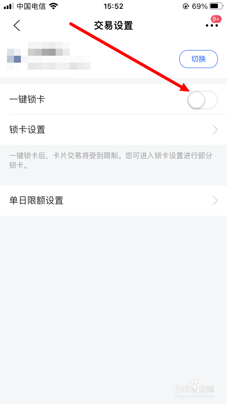 信用卡怎么冻结
