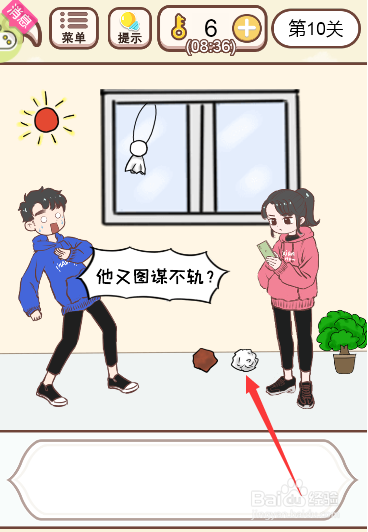 如何将纸团塞给男友