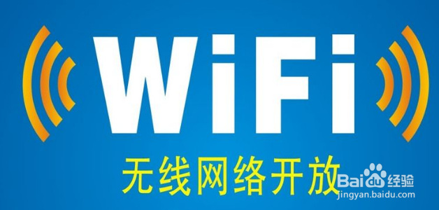 如何判断wifi是否付费