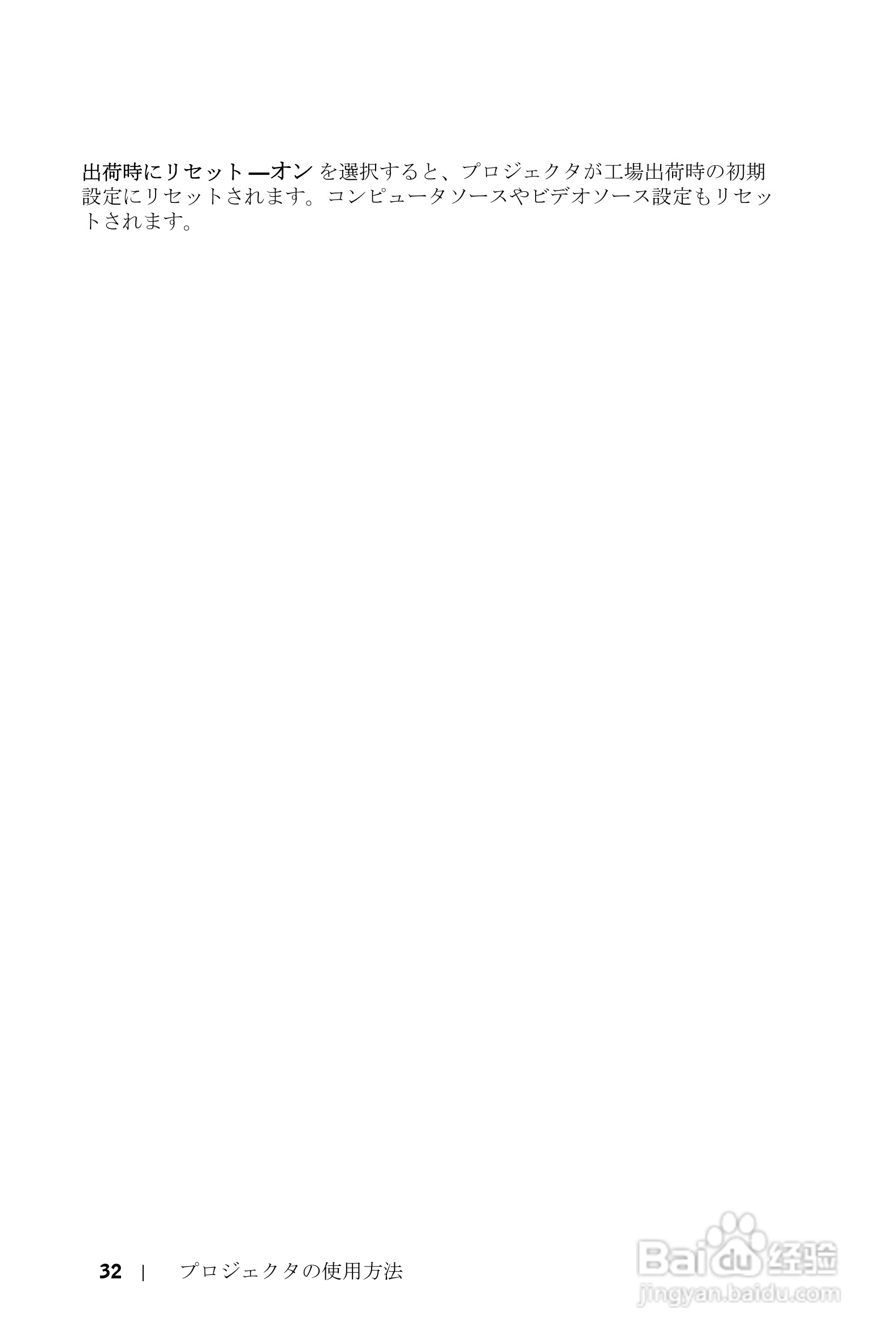 DELL Dell 2400MP Projecto投影机说明书:[12]