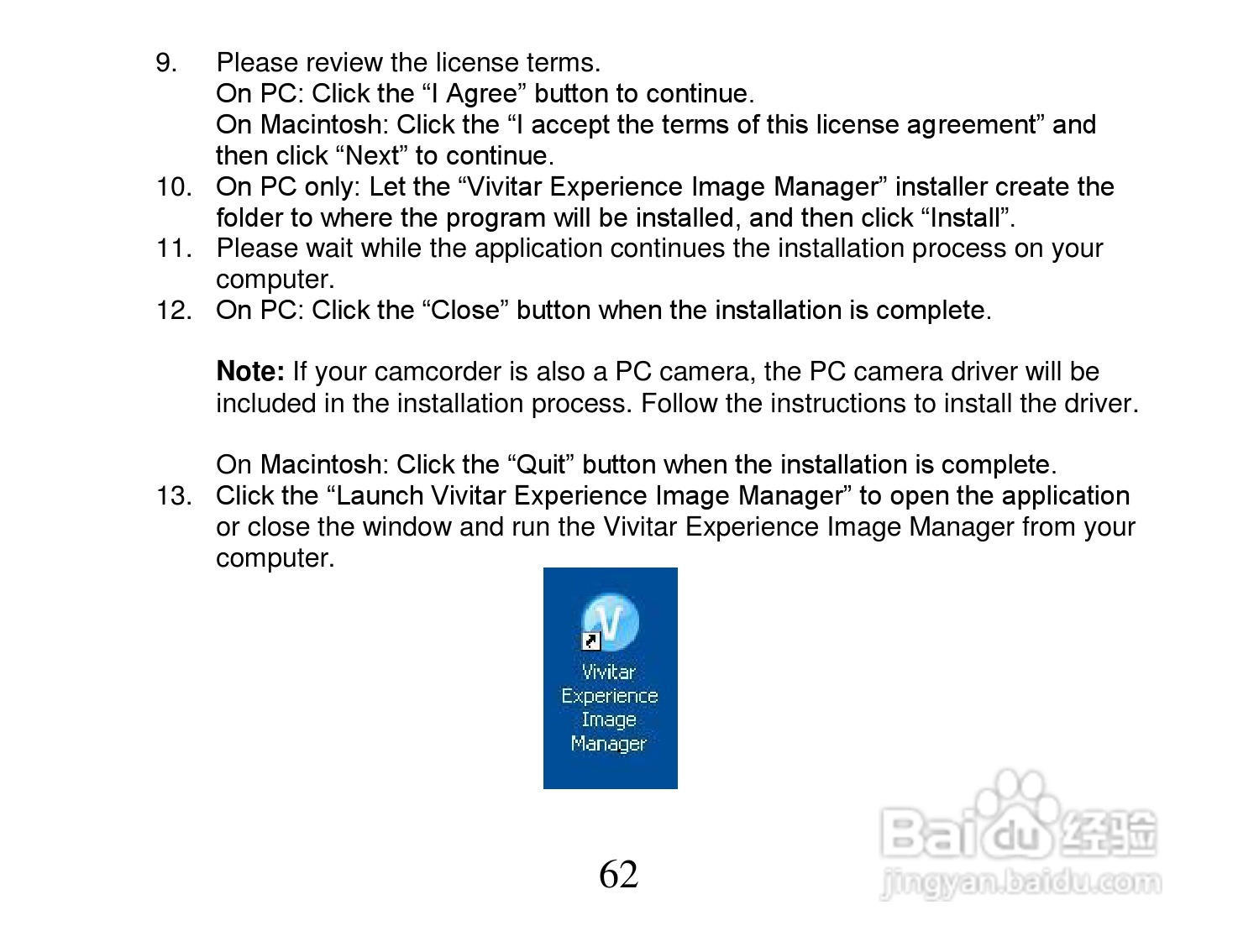 Vivitar DVR 518摄像机使用说明书:[7]