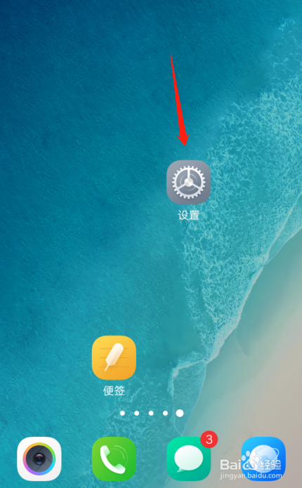 VIVO Y85A手机如何设置京东应用软件权限管理