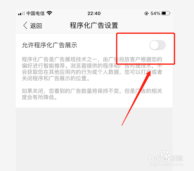 搜狗浏览器如何屏蔽第三方程序广告