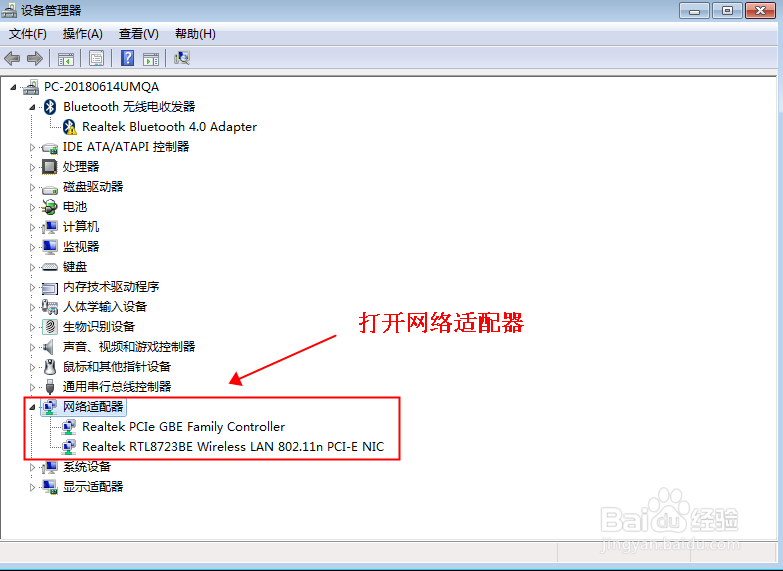 win7无线网络连接不见了怎么办