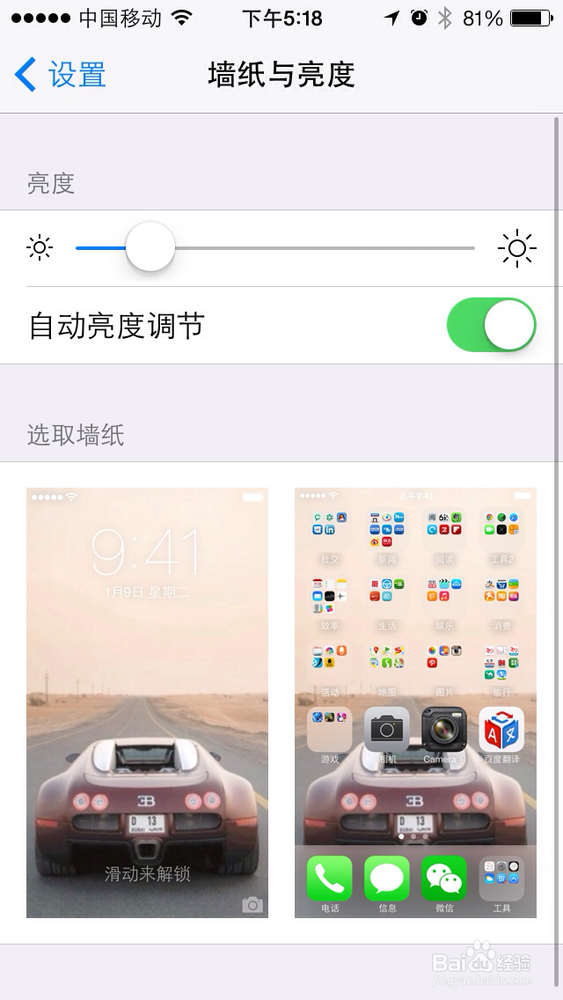 13招让iPhone5更省电,延长iOS7至少30%续航时间