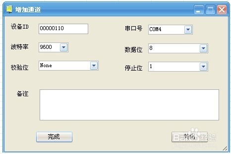 工控行业DTU产品的操作方法