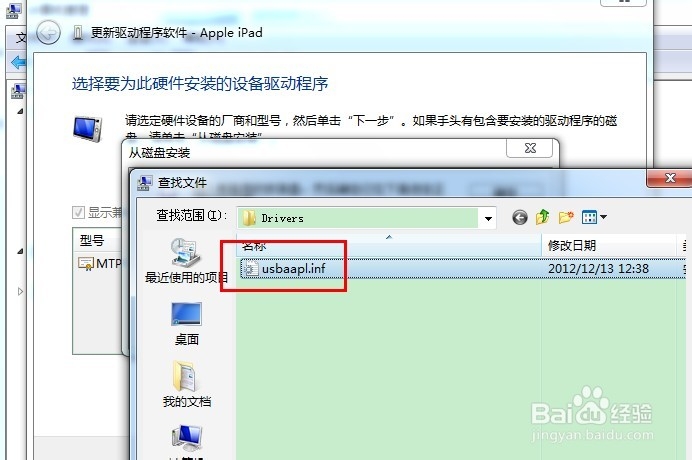 iTunes11.1无法识别iOS7设备的解决方法