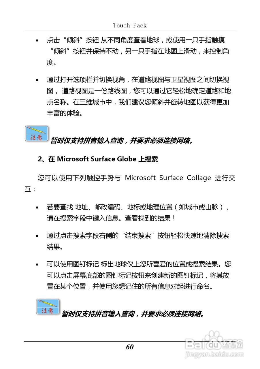 汉王 Touchpad F15掌上无线应用指南说明书:[7]
