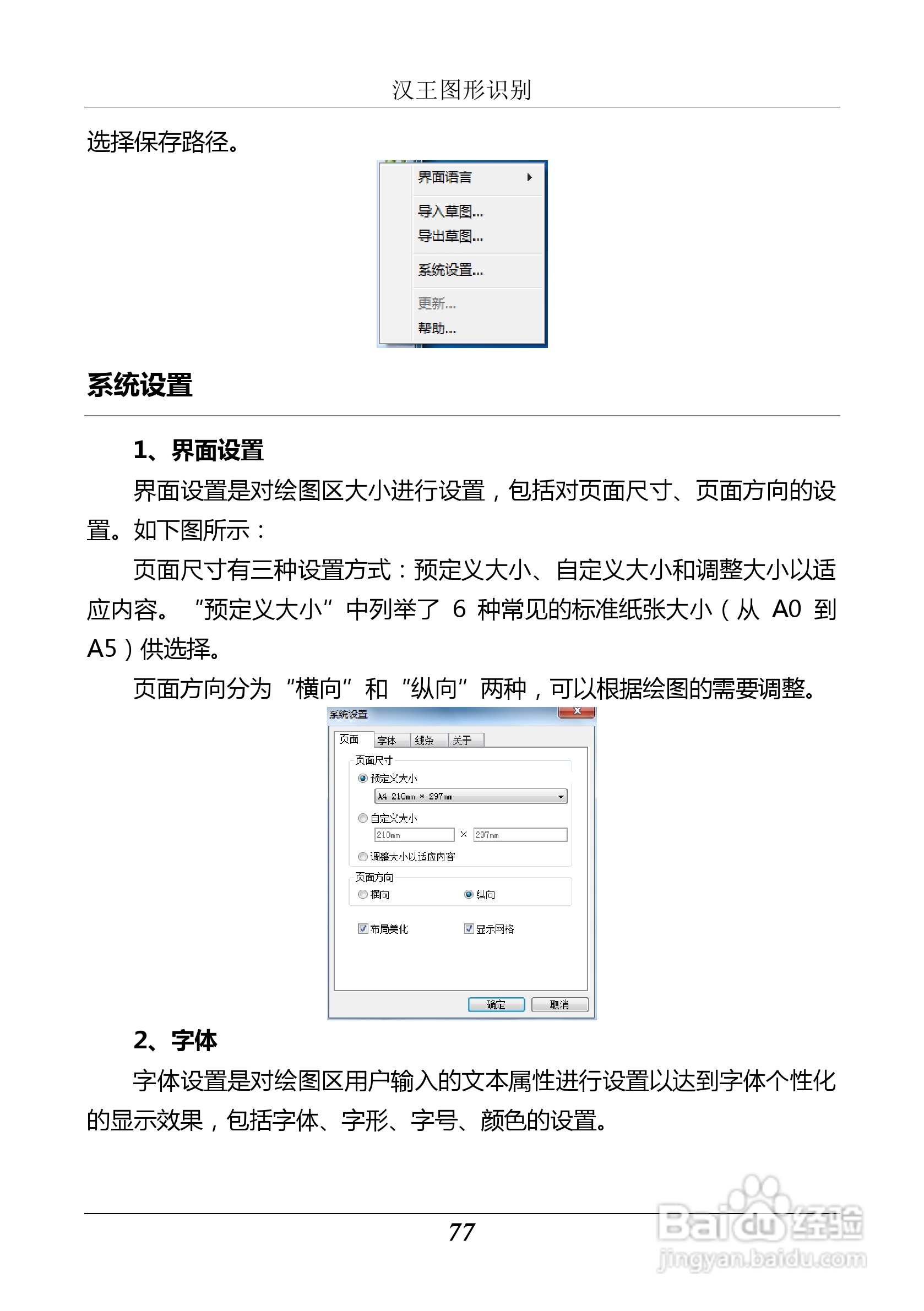 汉王 Touchpad F15掌上无线应用指南说明书:[9]
