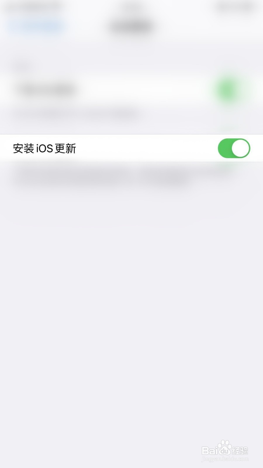 iPhone如何关闭自动安装iOS更新