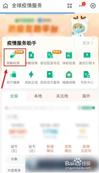 老人下不了楼怎么做核酸