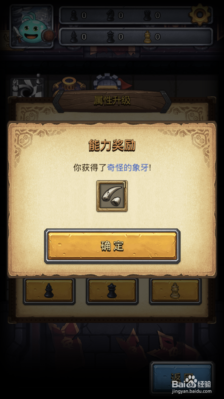 不思议迷宫诸神的棋盘隐藏冈布奥如何
