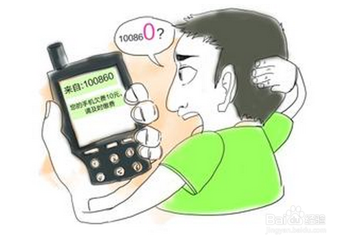 怎么判定手机诈骗短消息