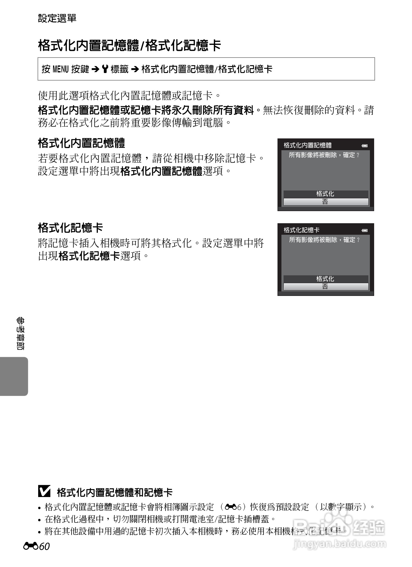 尼康 COOLPIX S3300数码相机说明书:[17]