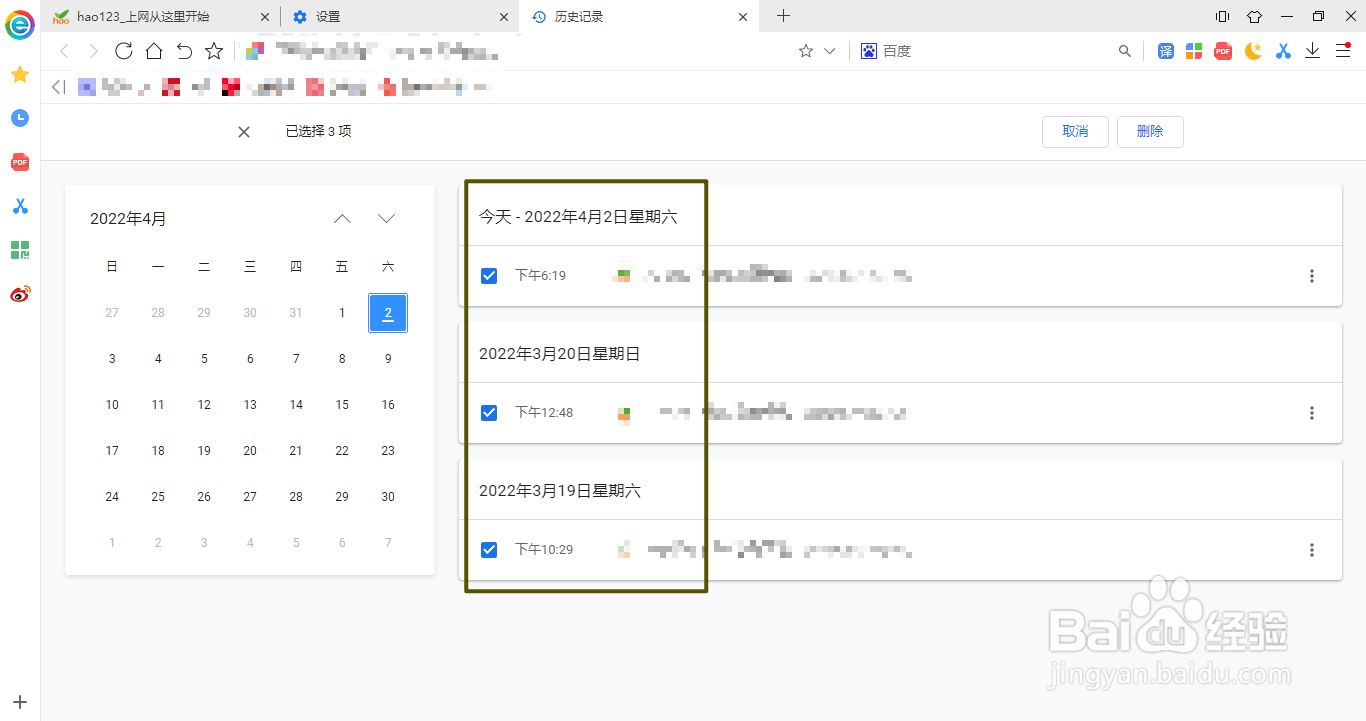 小智双核浏览器如何清除历史记录