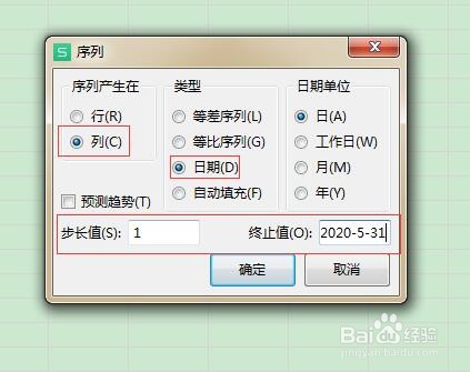 Excel中如何批量录入序列和日期