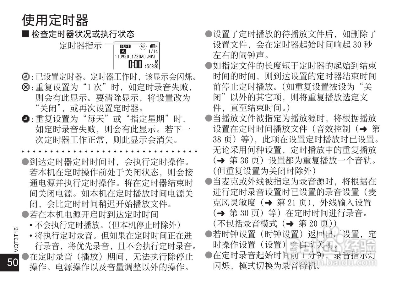 松下RR-XS400数码录音机使用说明书:[5]