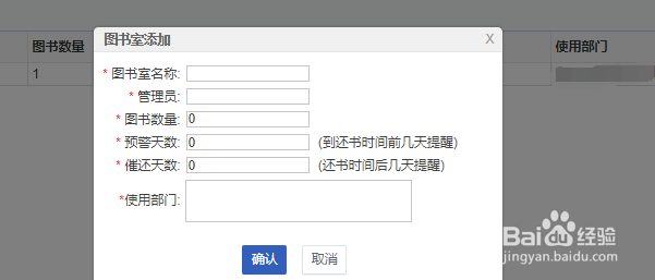 金和OA图书室管理