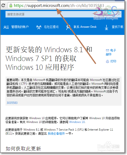 解决已安装KB3035583补丁却没获取Win10预订图标