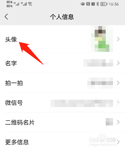 微信换不了头像了怎么回事
