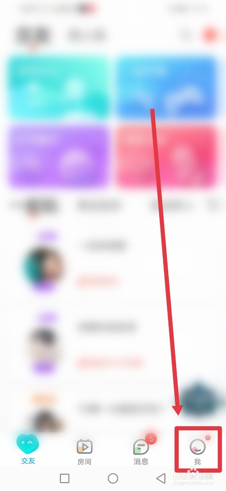 哩咔，怎么关闭自动保存礼物特效截屏