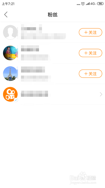 快手怎么拉黑粉丝
